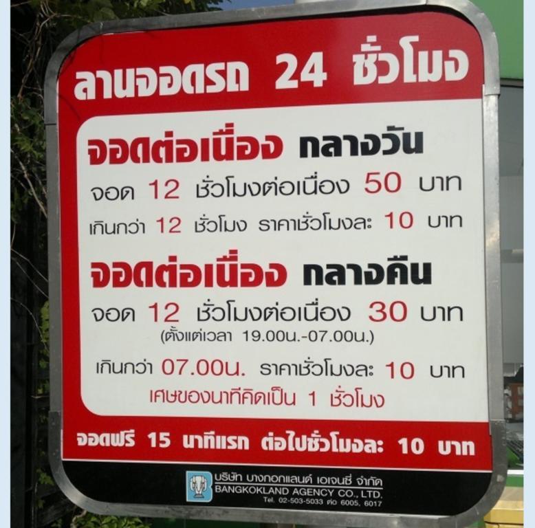 Popular Condo P1 Nonthaburi Exterior photo